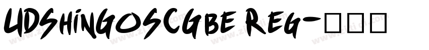UDShinGoSCGbe Reg字体转换